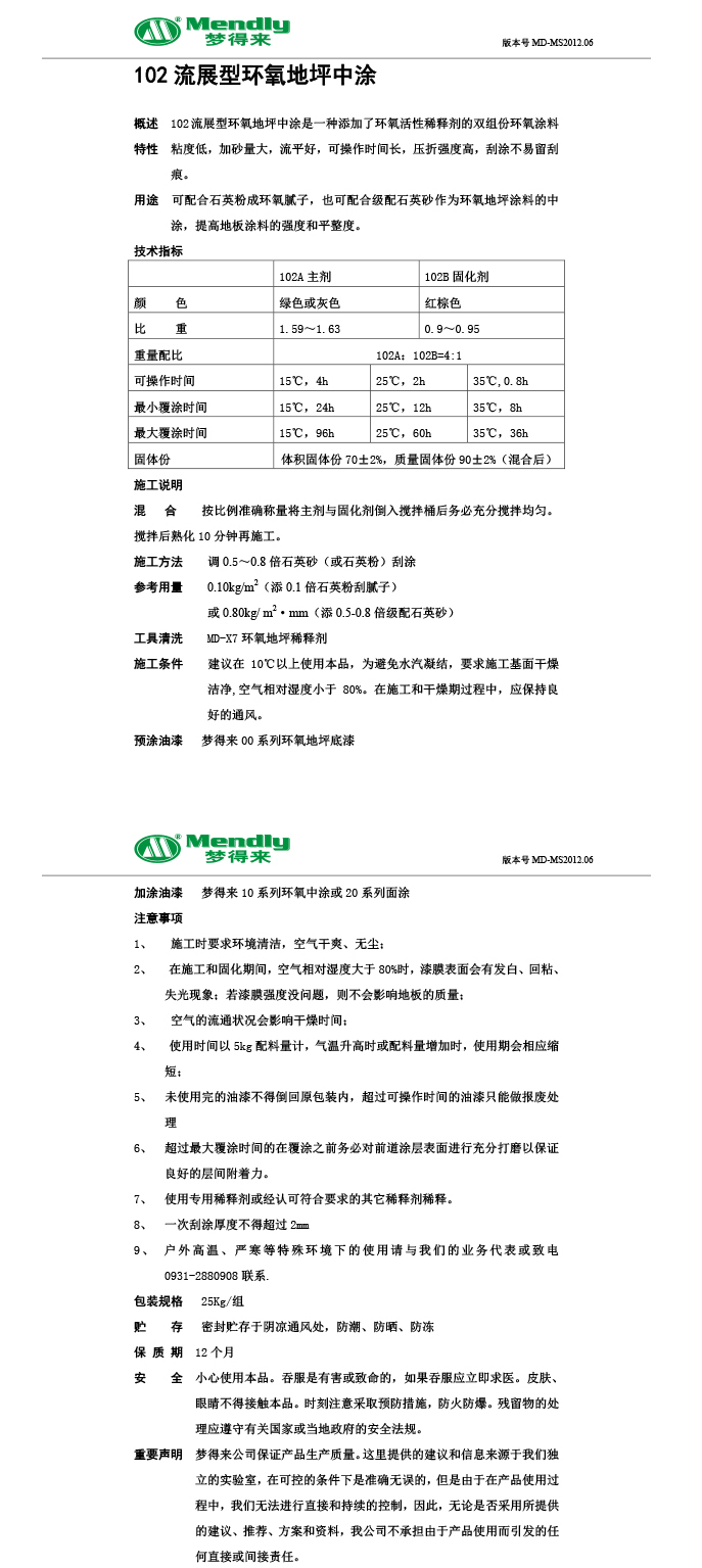 流展型昌都昌都环氧地坪中涂